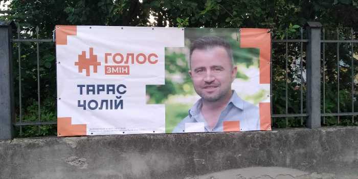 Як кандидати Вакарчука на Львівщині порушують виборче законодавство. Фото Кулемет